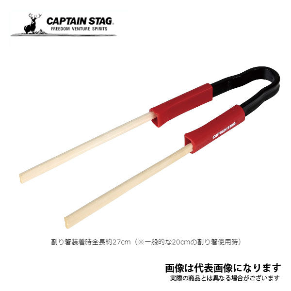 BBQ 割り箸 トング UG-3272