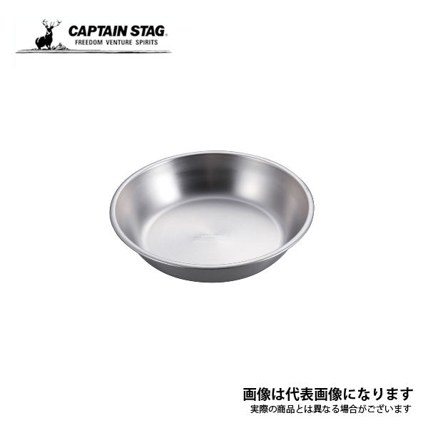 ステンレス プレート 16cm UH-42