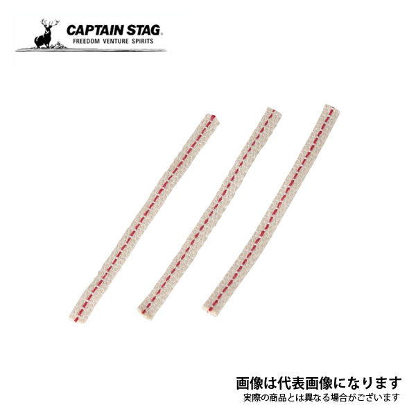CS オイルランタン用替え芯〈小〉 3本組 UK-5004
