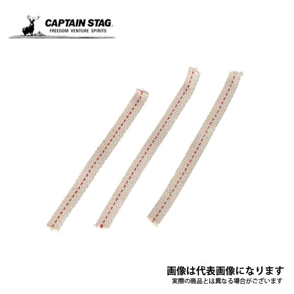 CS オイルランタン用替え芯〈中・大兼用〉 3本組 UK-5005