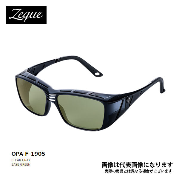 ゼクー(Zeque) オーパ F-1905 (EG)