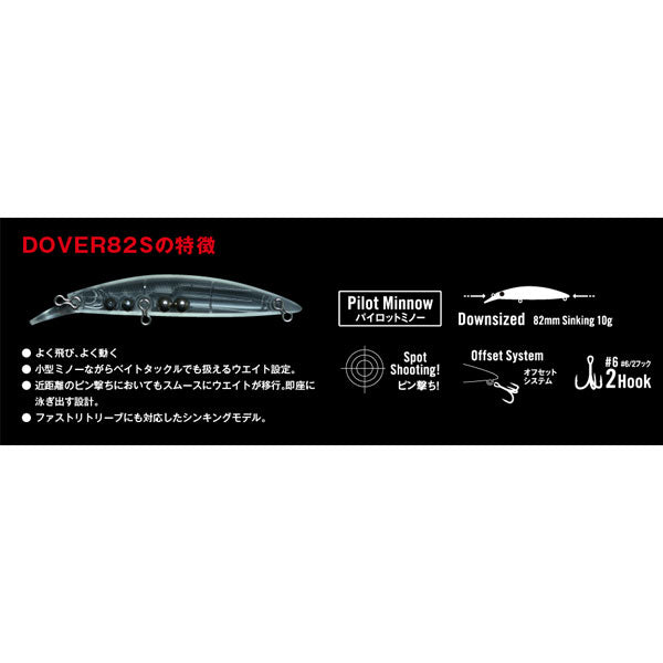 DOVER82S