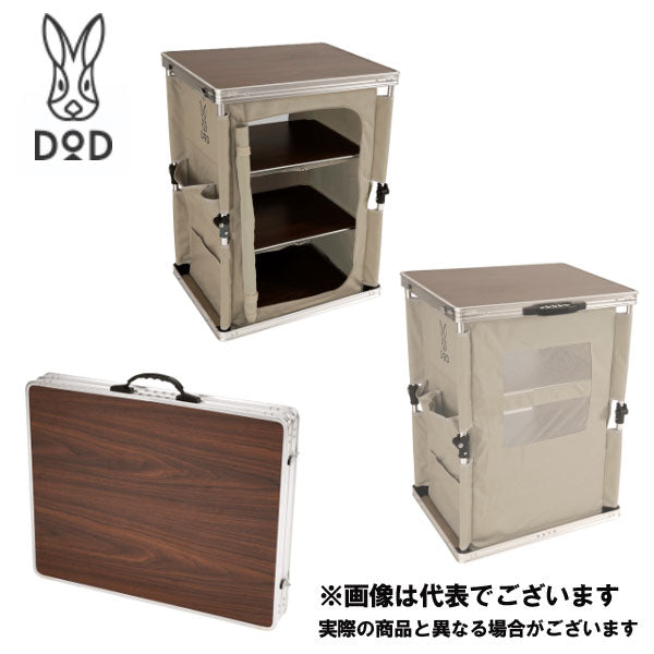 DOD TB1-38-TN タン マルチキッチンテーブル【新品】