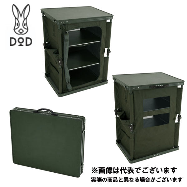 DOD TB1-38-TN タン マルチキッチンテーブル【新品】