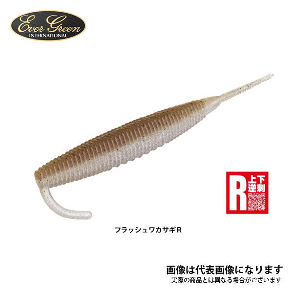 バスエネミースティック 4インチ リバースカラー