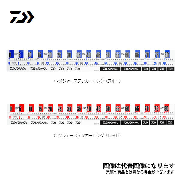 CPメジャーステッカーロング