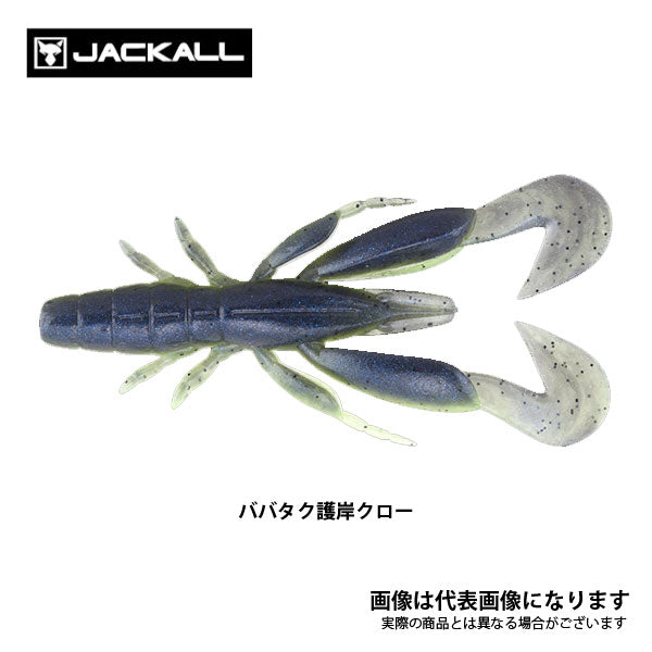 チャンクロー 3.5インチ