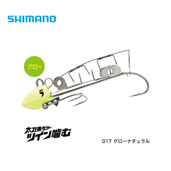 太刀魚ゲッターツイン噛む 3号