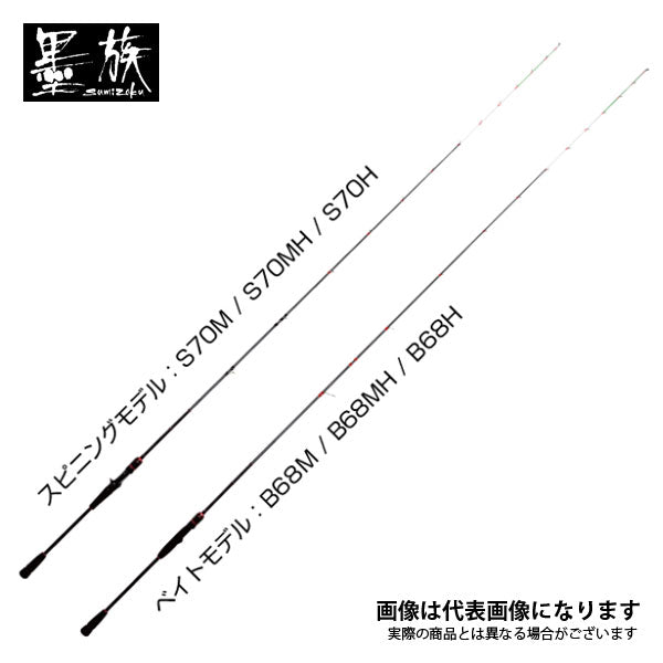 低価格 DAIKEN 墨族 LIMITED WEBSHOP フィッシングマックス – VOL S70MH ロッド