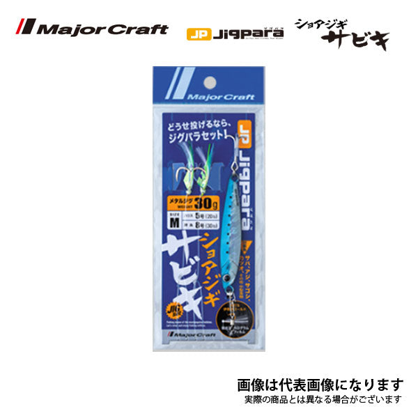 ジグパラ ショアジギサビキ ジグセット