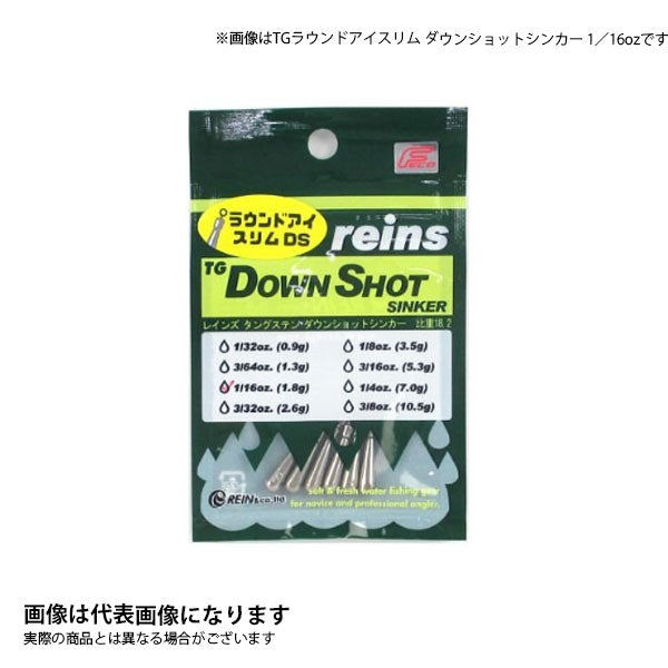 TGラウンドアイスリム ダウンショットシンカー