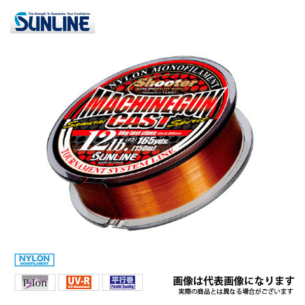 シューター マシンガンキャスト 150m