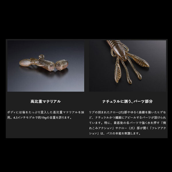 カバークロー グランデ 4.5インチ