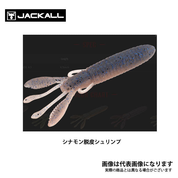 カバークロー グランデ 4.5インチ