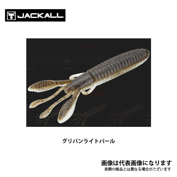 カバークロー グランデ 4.5インチ