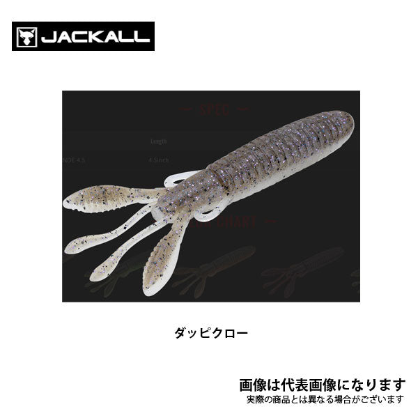 カバークロー グランデ 4.5インチ