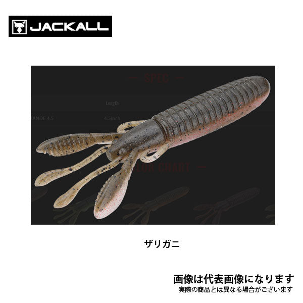 カバークロー グランデ 4.5インチ