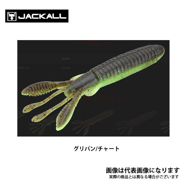 カバークロー グランデ 4.5インチ