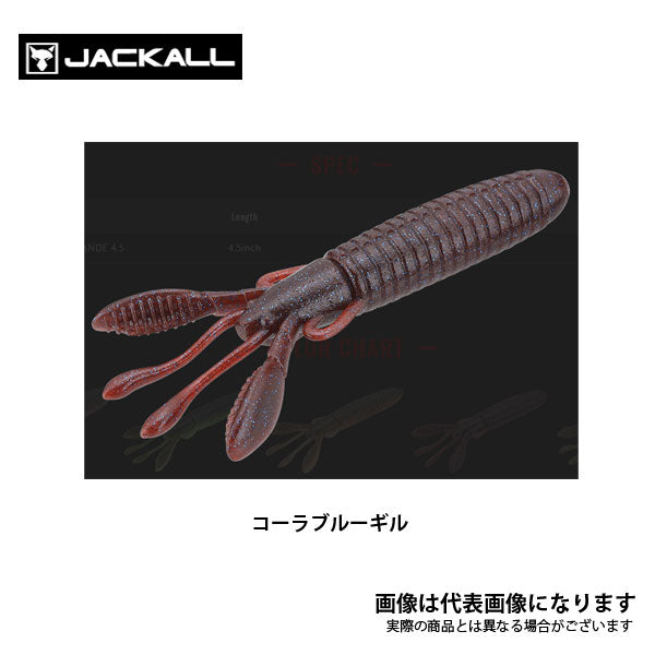 カバークロー グランデ 4.5インチ