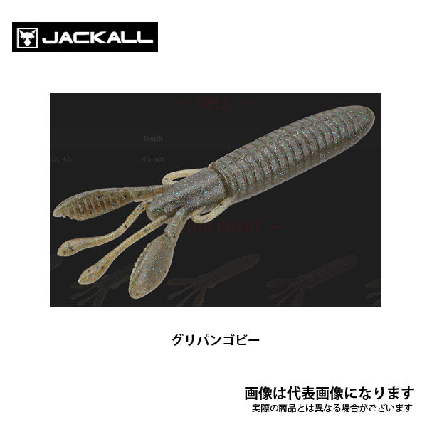カバークロー グランデ 4.5インチ