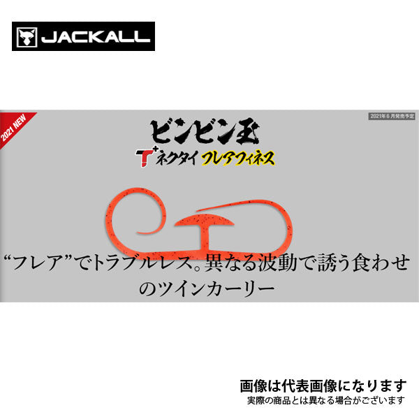 ビンビン玉T+ネクタイ フレアフィネス