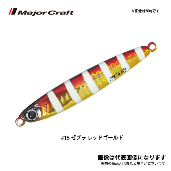 ジグパラバーチカルTG 80g