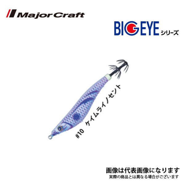 ビッグアイ・スッテ 95mm