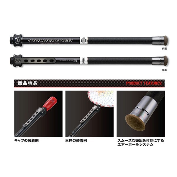 ホルダーアームTE 500 – フィッシングマックス WEBSHOP