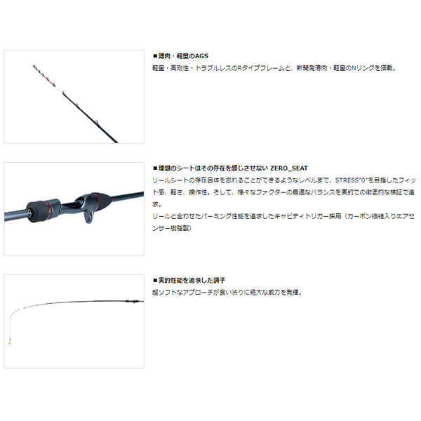 極鋭カワハギEX AGS LC