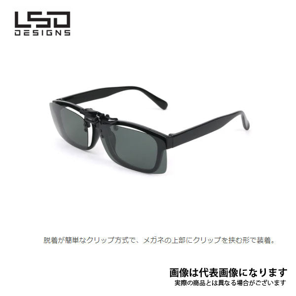 クリップサングラス TYPE2 ライトグレー