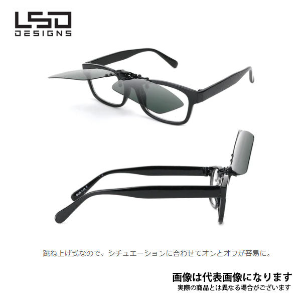 クリップサングラス TYPE2 ライトグレー