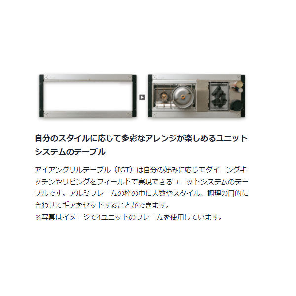 IGT アイアングリルテーブル フレーム CK-149
