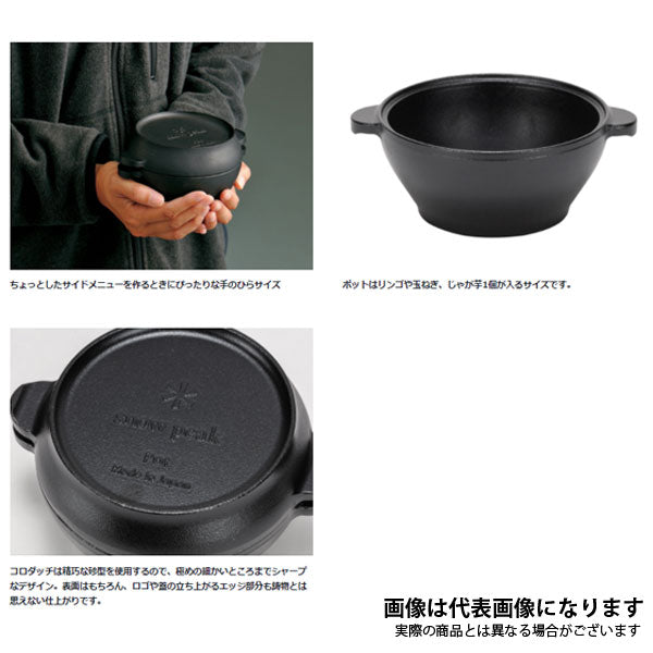 コロダッチポット CS-501R