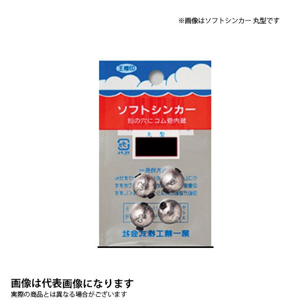 ソフトシンカー 丸型