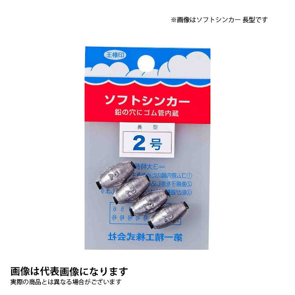ソフトシンカー 長型