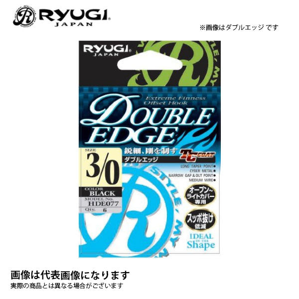 ダブルエッジ