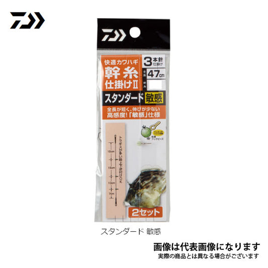 快適カワハギ 幹糸仕掛けII スタンダード 3本針敏感
