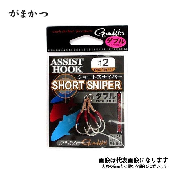 アシストフック ショートスナイパー(ダブル)