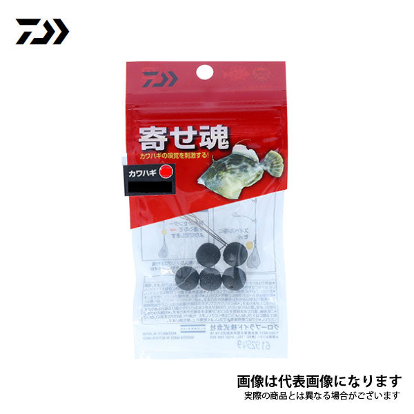 寄せ魂 カワハギ 12