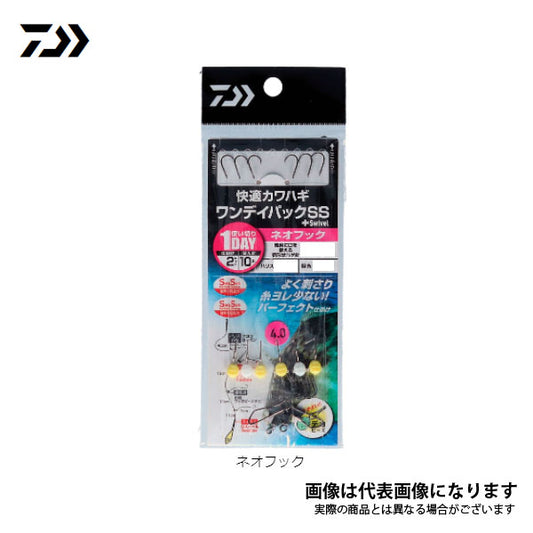 快適カワハギワンデイパックSS+S ネオフック