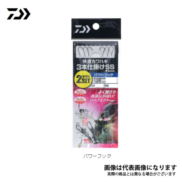 快適カワハギ3本仕掛けSS+S パワーフック