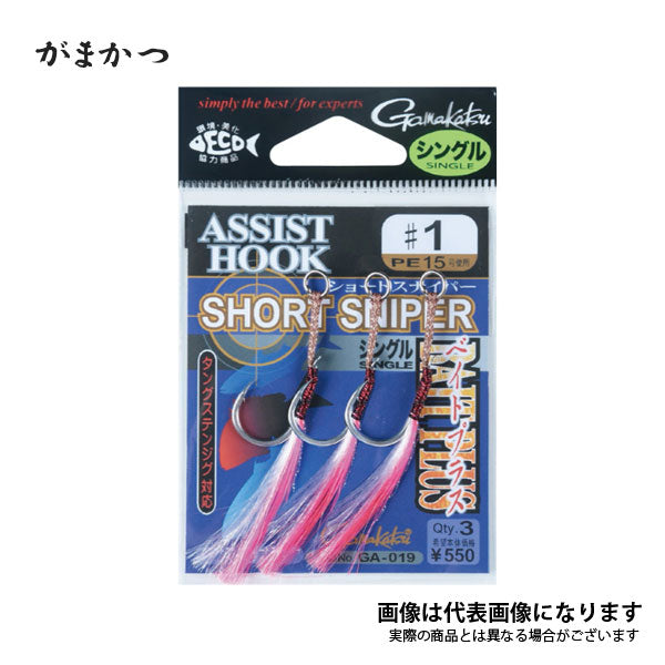 アシストフック ショートスナイパーベイトプラス シングル(#2~1)