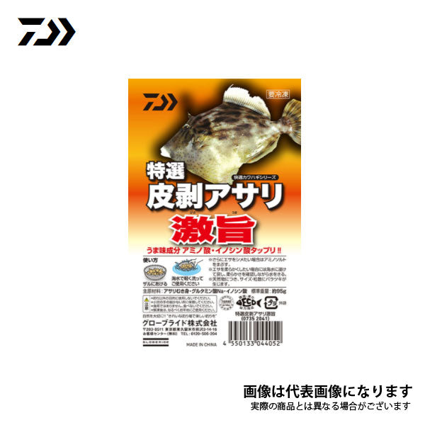 特選 皮剥アサリ 激旨 7352041