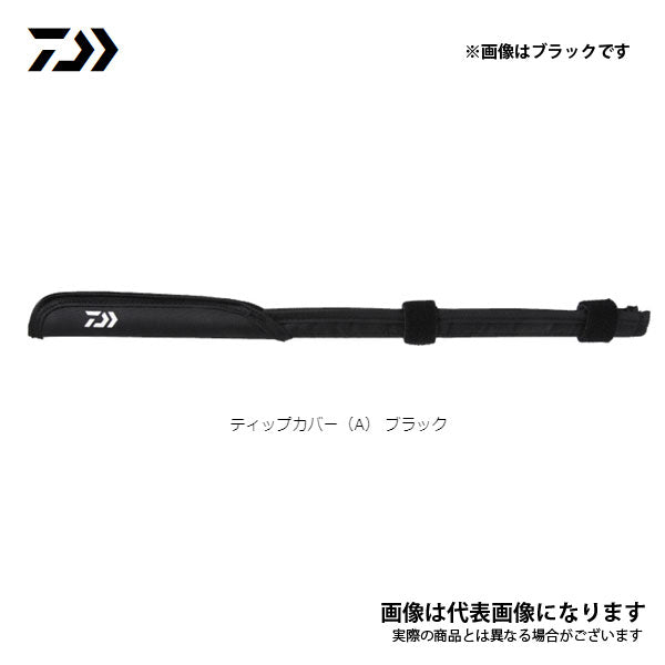 ティップカバー(A)