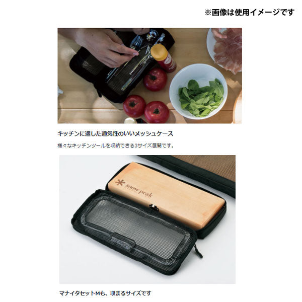 キッチンメッシュケースS BG-020R