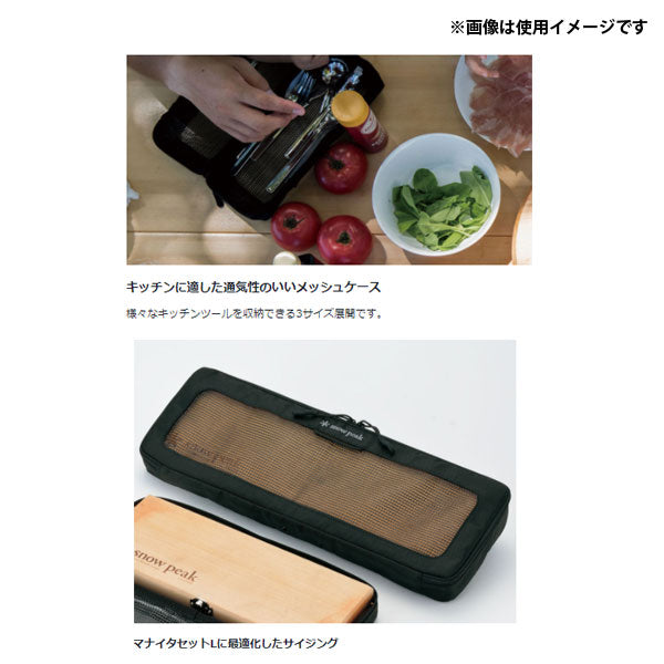 キッチンメッシュケースL BG-030R