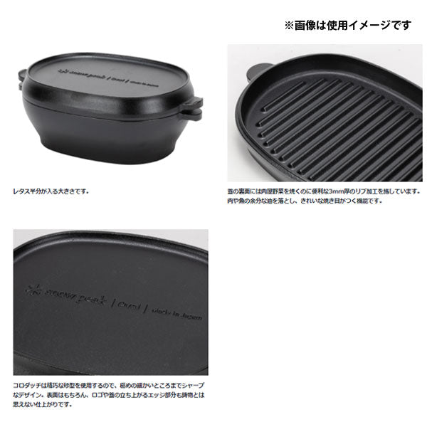 コロダッチオーバル CS-503R