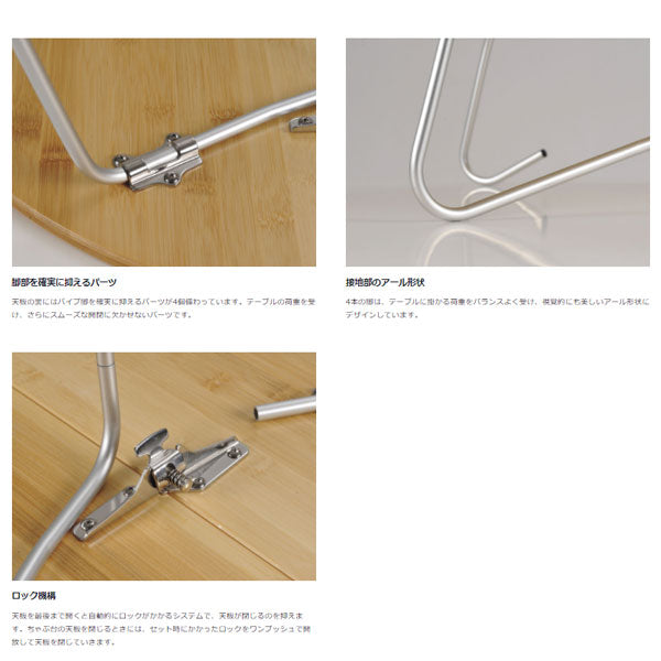 ワンアクションちゃぶ台竹 M LV-071TR
