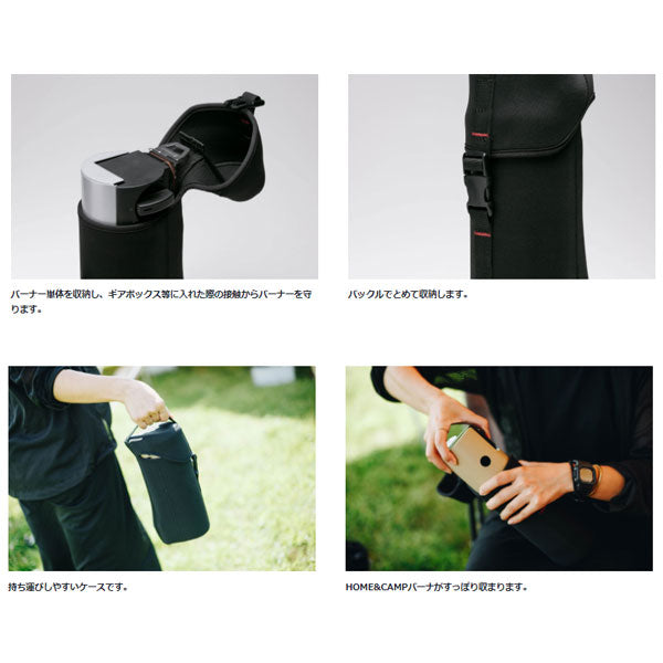 HOME&CAMPバーナーネオプレーンケース UG-551