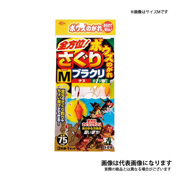 ボウズのがれ 全方位さぐりブラクリ